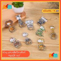 ราคา [พร้อมส่ง 1 วัน ] iRing ห่วง แหวน ติด โทรศัพท์ มือถือ การ์ตูน สัตว์ น่ารัก Cute Big Eye Animal Cartoon หมุนได้ 360 (10369601095)