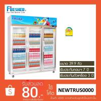 ราคา Fresher ตู้แช่มินิมาร์ท 3 ประตู รุ่น FR-3LDF(39.9Q) ประหยัดไฟเบอร์5 (5411420247)