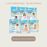 ราคา Mamy Poko Pants รุ่น Premium Extra Dry (21716380672)
