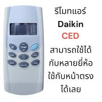 ราคา รีโมทแอร์ Daikin CED สามารถใช้ร่วมกับหลายรุ่น Carier และอื่นๆ สามารถใช้กับตัวหน้าตรงได้เลย (24641000269)
