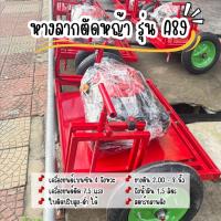 ราคา หางลากตัดหญ้ารถเอทีวี รถสามล้อ และพ่วงข้าง รถตัดหญ้าลาก เครื่องยนต์ตัดหญ้าโดยเฉพาะ เครื่อง7.5แรง สตาร์ทลานดึง (43307299549)