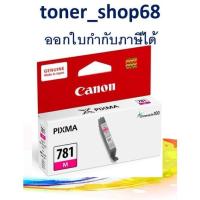 ราคา Canon CLI-781 M ตลับหมึกอิงค์เจ็ท สีม่วงแดง ของแท้ (6888582093)