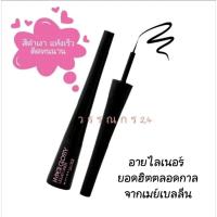 ราคา ราคาพิเศษ เมย์เบลลีน ไฮเปอร์ กลอสซี่ ลิควิด อายไลเนอร์สีดำ กันน้ำ maybelline black eyeliner หมดอายุ 2028 (5855580785)