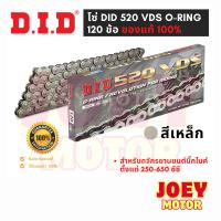 ราคา โซ่ 520 O RING DID VDS 120ข้อ แถมข้อต่อแบบหมุดย้ำ โซ่ 520 did 520 โซ่ cbr150 cbr500r cb300r cbr300 cb650f (27008712551)