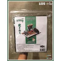 ราคา สาหร่ายทะเลย่าง ตราทาเบรุ 105 กรัม (18341697209)