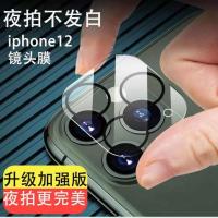 ราคา ถ่ายรูปไม้ฟุ้งแสงแฟลช Oring iPhone 12Mini(5.4) 12(6.1) 12Pro(6.1) 12ProMax(6.7) ฟิล์มกระจกกล้องครอบเต็มเลนส์ JDoVisions (4494472314)