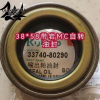 ราคา **ซีลเพลาพีทีโอคูโบต้า 33740-80290 สำหรับรถแทรกเตอร์รุ่น 704/854/954** (55754437107)