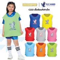 ราคา เสื้อซ้อมกีฬาเด็ก FLY HAWK (25343576233)