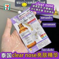 ราคา ClearNose Thailand 711 Whitening Essence Freckle Removal Whitening Fade Spots Moisturizing Moisturizing Acne Removal Aloe Mask 032 (49857438369)