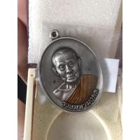 ราคา หลวงพ่อรวยวัดมาบตาพุด จ.ระยอง (เหรียญรุ่นรวยมหามงคล) (19432126827)