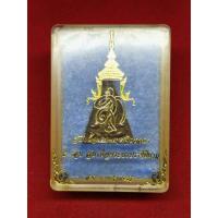 ราคา สมเด็จนางพญาจิตรลดา ปี 2535 เนื้อโลหะผสมขาว พิมพ์ใหญ่ (20089738218)