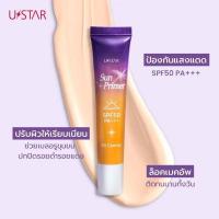 ราคา U STAR Sun Primer SPF50 PA+++ ยูสตาร์ ซัน ไพรเมอร์ เอสพีเอฟ 50 พีเอ+++ (29634077519)