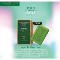 ราคา สบู่ไฮยาโล ไฮโดรพาวเวอร์ 1ก้อน 250 กรัม Madame heng Hyaloe Hydropower soap (12343119505)
