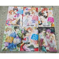 ราคา ลด40% การ์ตูนบงกช เจ้าสาวของฉัน+รักอลวนชายหรือหญิง (7730731134)