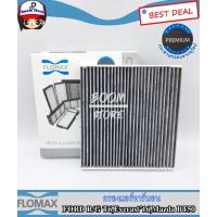 ราคา กรองแอร์คาร์บอน Ford Ranger T612-21 ,Everest 15-21/Mazda BT50PRO12-20 By Flomax รหัส FMC135 (58057857099)