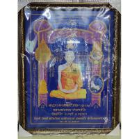 ราคา ผ้ายันต์หลวงพ่อรวยพร้อมกรอบปาสาทิโกขนาด17×24นิ้วรุ่นเลื่อนสมณศักดิ์วัดตะโกอ.ภาชีจ.พระนครศรีอยุธยา (6646496482)