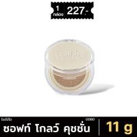 ราคา [ส่งด่วน - ราคาถูก ] odbo OD6003 Soft Glow Cushion Spf 50+ Pa +++ โอดีบีโอ ซอฟท์ โกลว์ คุชชั่น SPF50+ PA+++ (23784157767)