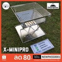 ราคา เตาปิ้งย่าง Campingmoon X-MINIPRO (5730234305)