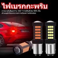 ราคา ไฟท้าย Wisitmoto กระพริบ 66ชิพ 5 ครั้งหยุด ไฟเบรค กระพริบ ขั้ว1157 7440 มอเตอร์ไซค์ รถยนต์ Led (50500351834)