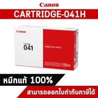 ราคา Canon Cartridge-041H Black ตลับหมึกโทนเนอร์ สีดำ ของแท้ Black Original Toner Cartridge (Cartridge-041H) (6613712482)