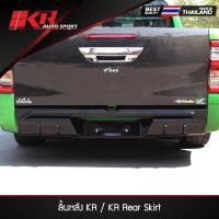 ราคา สเกิร์ตหลัง KR TOYOTA REVO Z Edition 2024 (48008352996)