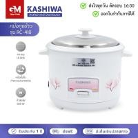 ราคา [E-Tax] Kashiwa หม้อหุงข้าวไฟฟ้า 1.8 ลิตร รุ่น RC-418 by GM HOME (25438830396)