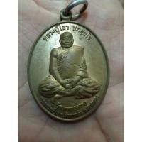 ราคา เหรียรหลวงปู่ไสว วัดเทพก่องกอย (12295602249)