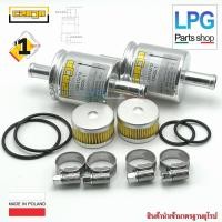 ราคา 2 ชิ้น ไส้กรองหม้อต้ม Tomasetto + 2 ชิ้น Czaja กรองแก๊สหัวฉีด LPG/NGV ขนาด12*12มม + 4 ชิ้น เข็มขัดรัดท่อแก๊ส (2269976192)