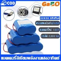 ราคา ⚡3.2V⚡ถ่านโซล่าเซลล์ ถ่านชาร์จ แบตเตอรี่ ถ่านชาร์จโซล่าเซลล์ แบตลิเธียม ถ่านสำหรับชาร์ทโซล่าเซลล์ สำหรับไฟโซล่าเซลล์ แบตเตอรี่ความจุขนาดใหญ่ แบตเตอรี่แพ็ค แบตโซล่า (48706164578)