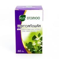 ราคา พลูคาวสกัดพลัส 60 เม็ด (ขาวละออ) (2290466815)