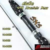 ราคา คันเบ็ด SNS Mountain Bass Rachafishing (19596192962)