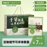 ราคา อาหารภูเขา บรรจุภัณฑ์กล่องของขวัญ สินค้าแห้ง เห็ดหูหนูดำและมอเรล กล่องเปล่า กล่องของขวัญสนุกสนาน เห (24487781148)