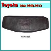 ราคา ถาดท้ายรถ Altis CNG 2008-2013 (9479994161)