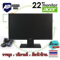 ราคา ✅ จอ 22 นิ้ว⚡จอคอมพิวเตอร์ ACER 22 นิ้ว LED Full HD 1920x1080 VGA DVI ปรับระดับได้ ใช้งานได้ปกติ (19813274883)
