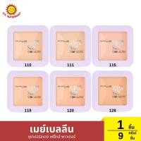 ราคา เมย์เบลลีน ซุปเปอร์สเตย์ เฟล็กส์ พาวเดอร์ 9 กรัม/ชิ้น (44269962523)