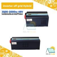 ราคา (ส่งฟรีผ่านไลน์)อินเวอร์เตอร์ 3000W 5000W 48V Inverter off grid hybrid Solar Power หม้อแปลงเทอร์รอยด์ ไฮบริดBy solarflam (7234970226)