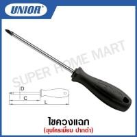 ราคา Unior ไขควงแฉก ชุบโครเมี่ยม ปากดำ รุ่น 615CR (Crosstip Screwdriver) #ไขควง #แฉก #ไขควงแฉก #ชุบโครเมี่ยม #ปากดำ (21049788056)
