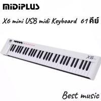 ราคา MidiPlus X6 Mini USB Midi Keyboard 61 คีย์ #มือสองสภาพดีมาก (18836723381)