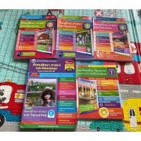 ราคา คู่มือครูใช้คู่กับชุดกิจกรรม และหนังสือเรียนสังคมศึกษาศาสนาและวัฒนธรรม ป. 3 และ ม.3 (26790488727)