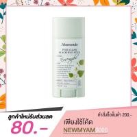 ราคา MAMONDE Pore Clean Blackhead Stick 18 g ผลิตภัณฑ์ขจัดสิวหัวดำ (7554732062)