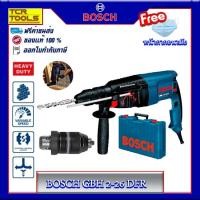 ราคา BOSCH สว่านโรตารี่ 3 ระบบ 26 มม. รุ่น GBH 2-26 DFR (800W) (2297449148)