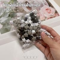 ราคา โทนขาวเทาดำหัวใจพับแล้วดาวพับแล้วโทนขาวเทาดำดาวกระดาษหัวใจกระดาษ (24441925768)