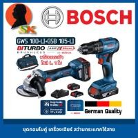 ราคา ชุดคอมโบแพ็คคู๋พร้อมกระเป๋า ไซล์ L เครื่องเจียร์ไร้สาย 18v GWS 180-LI + สว่านกระแทกไร้สาย 3ระบบ GSB 185-LI ยี่ห้อ BOSCH (26831109476)