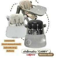 ราคา CAMERAเก้าอี้ทานข้าวเด็กพกพา (27437792375)