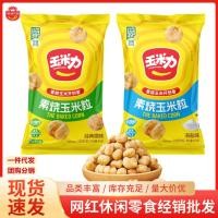 ราคา (ซื้อ 1 แพ็ค แถม 1 แพ็ค)เมล็ดข้าวโพดย่างรสเกลือทะเล มังสวิรัติ บรรจุในถุงขนาดใหญ่สำหรับของว่างและน้ำชายามบ่าย (52708545868)