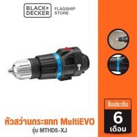ราคา Black+Decker หัวสว่านกระแทก MultiEVO รุ่น MTHD5-XJ (8755386305)