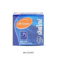 ราคา Lifestyles Love Time Condom กล่อง 3 ชิ้น (41779543099)