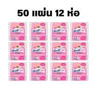 ราคา 12ห่อ กระดาษทิชชู่ สก๊อตต์ ซีเลคท์ ป๊อป-อัพ 50 แผ่น หยิบง่าย ใช้สะดวก Tissue Paper Scott Select Pop-Up ชมพู 12 ห่อ (47407336300)