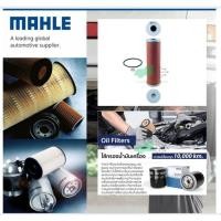 ราคา OX 147D กรองน้ำมันเครื่อง BENZ M120 / W140 รุ่นใหญ่ S600 R129 ยี่ห้อ MAHLE (18868139442)