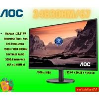 ราคา 23.8 "AOC จอมอนิเตอร์ (24B30HM/67) (VA, VGA, HDMI, 100Hz)(NCT) Resolution : 1920 x 1080 @100Hz รับประกัน3ปี (24365934048)